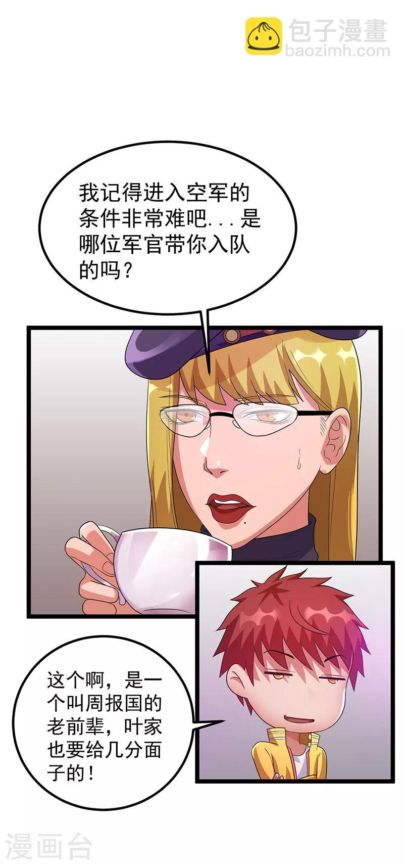 第28话23