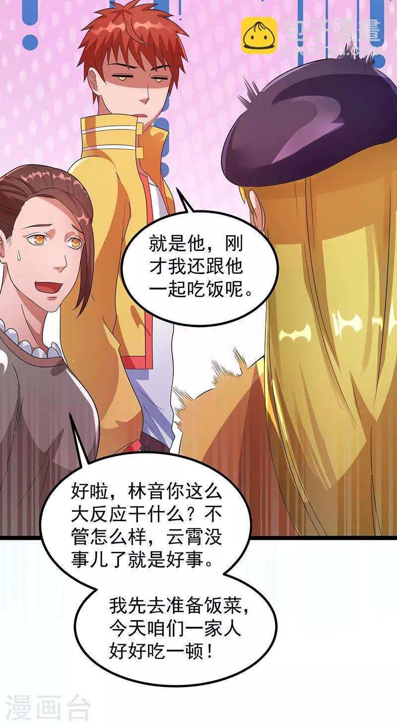 第28话25