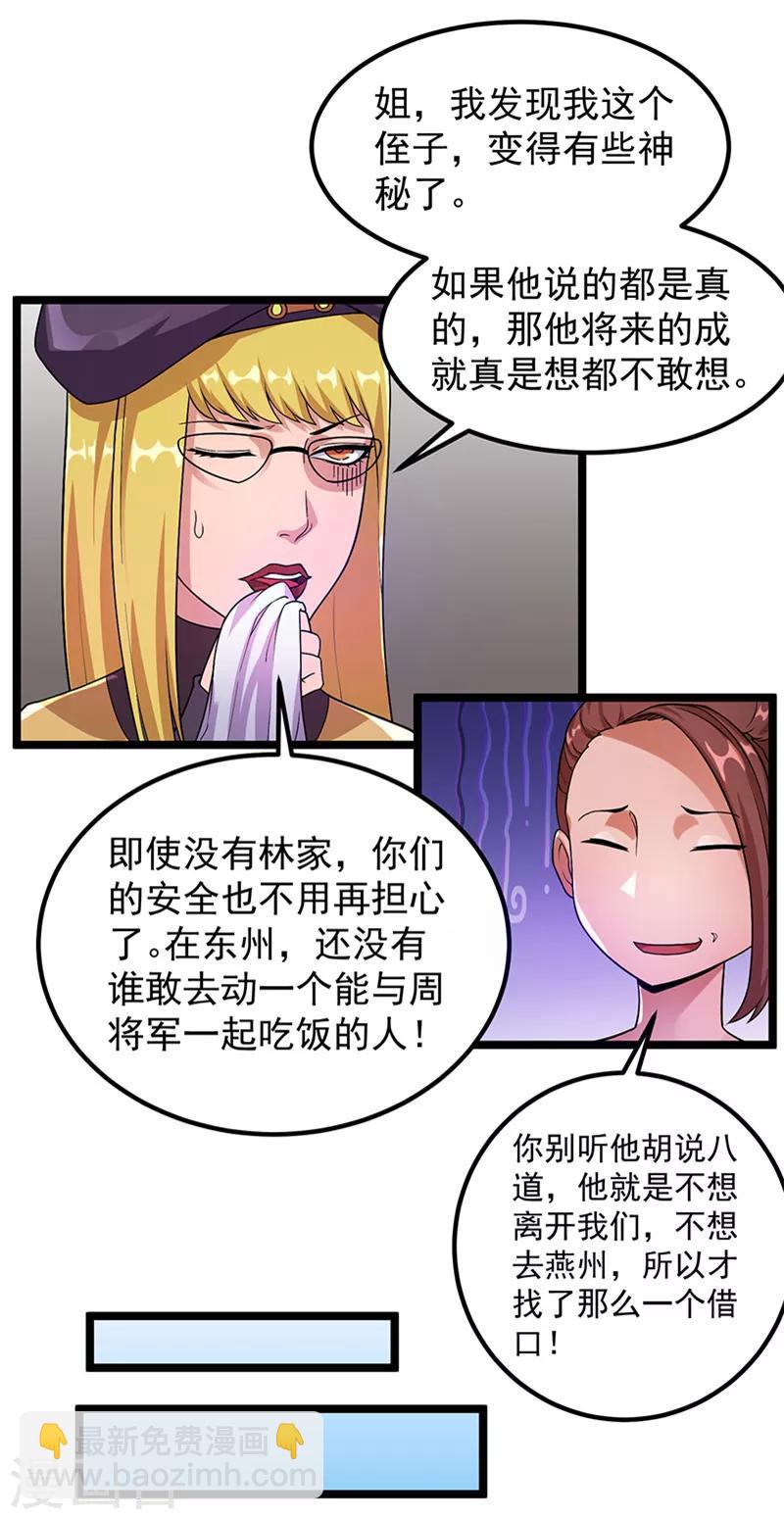 第28话26