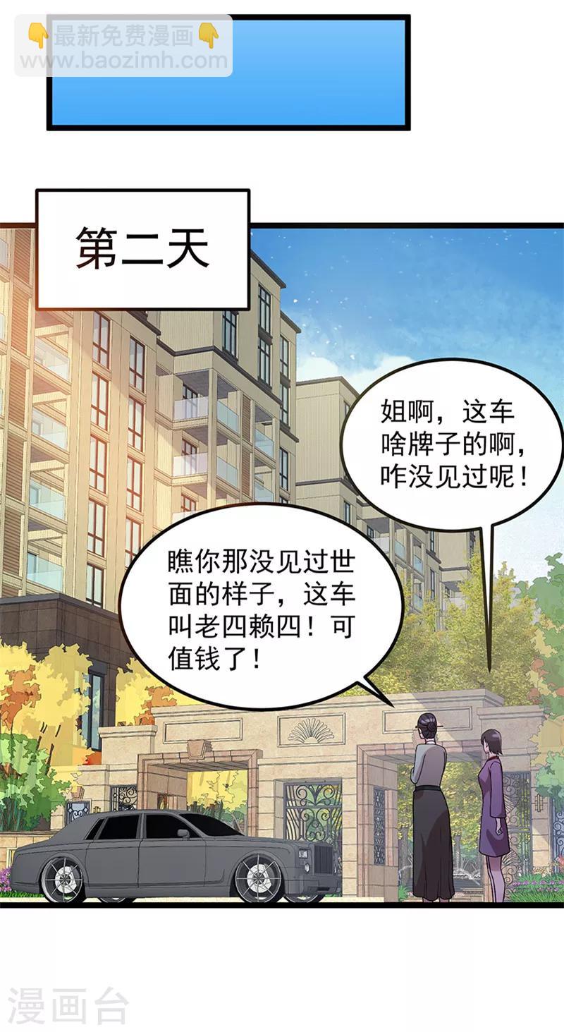 第28话27