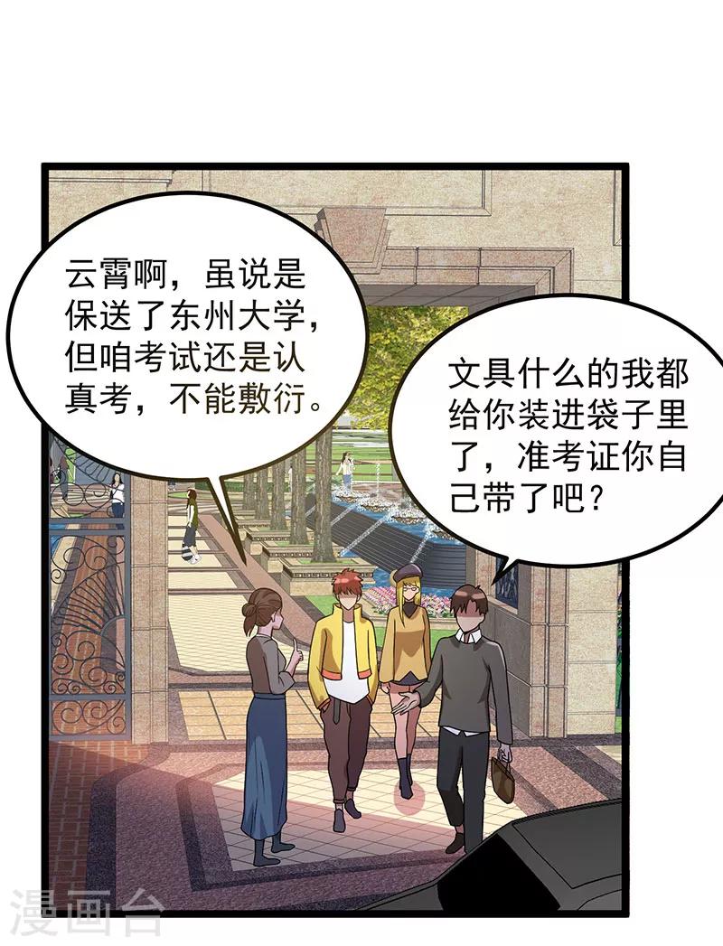 第28话28
