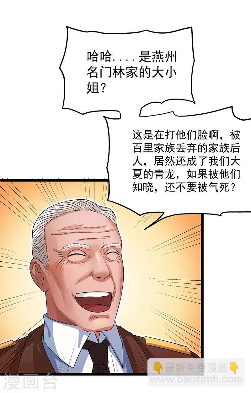 第28话3