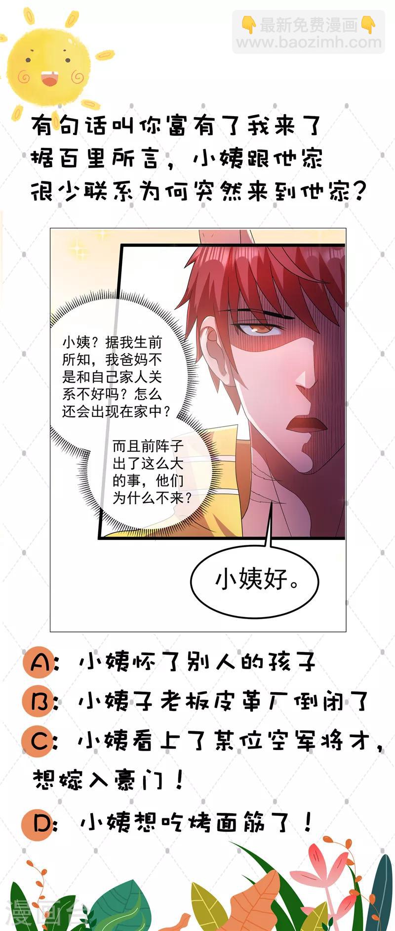 第28话30