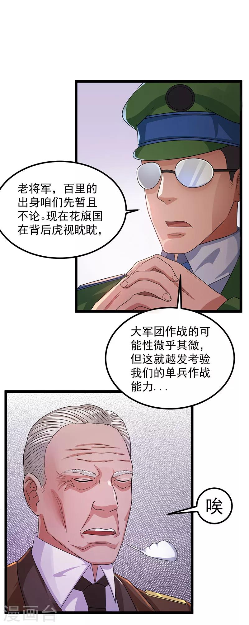 第28话4