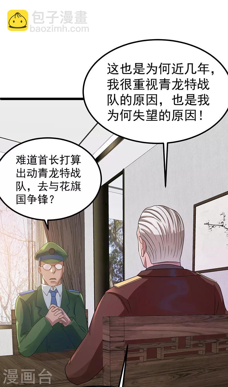 第28话5