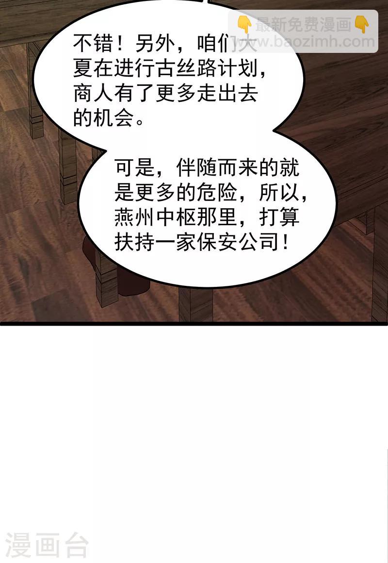 第28话6