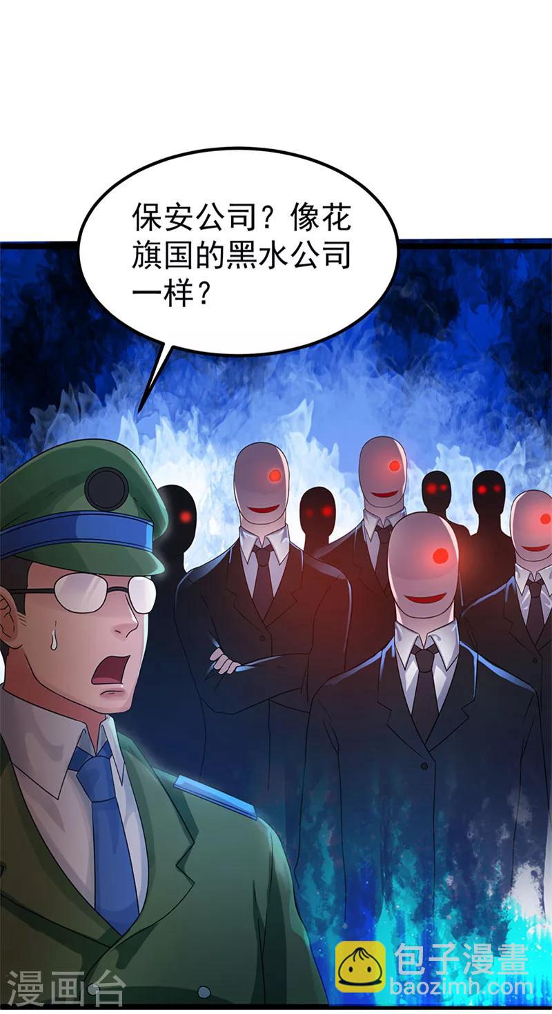 第28话7