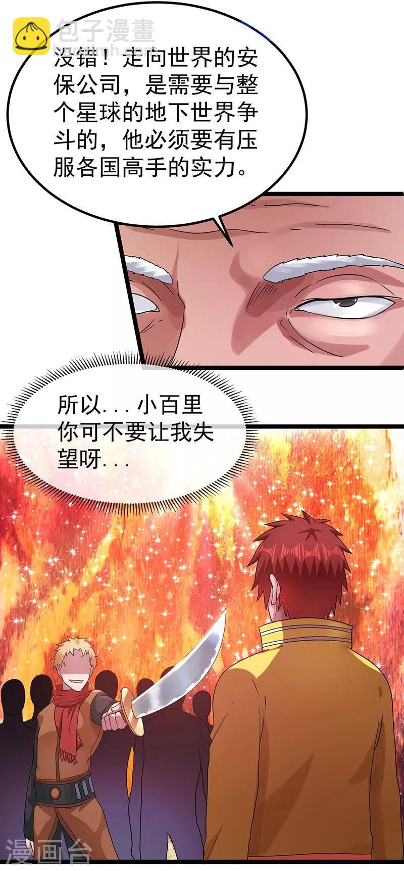 第28话8