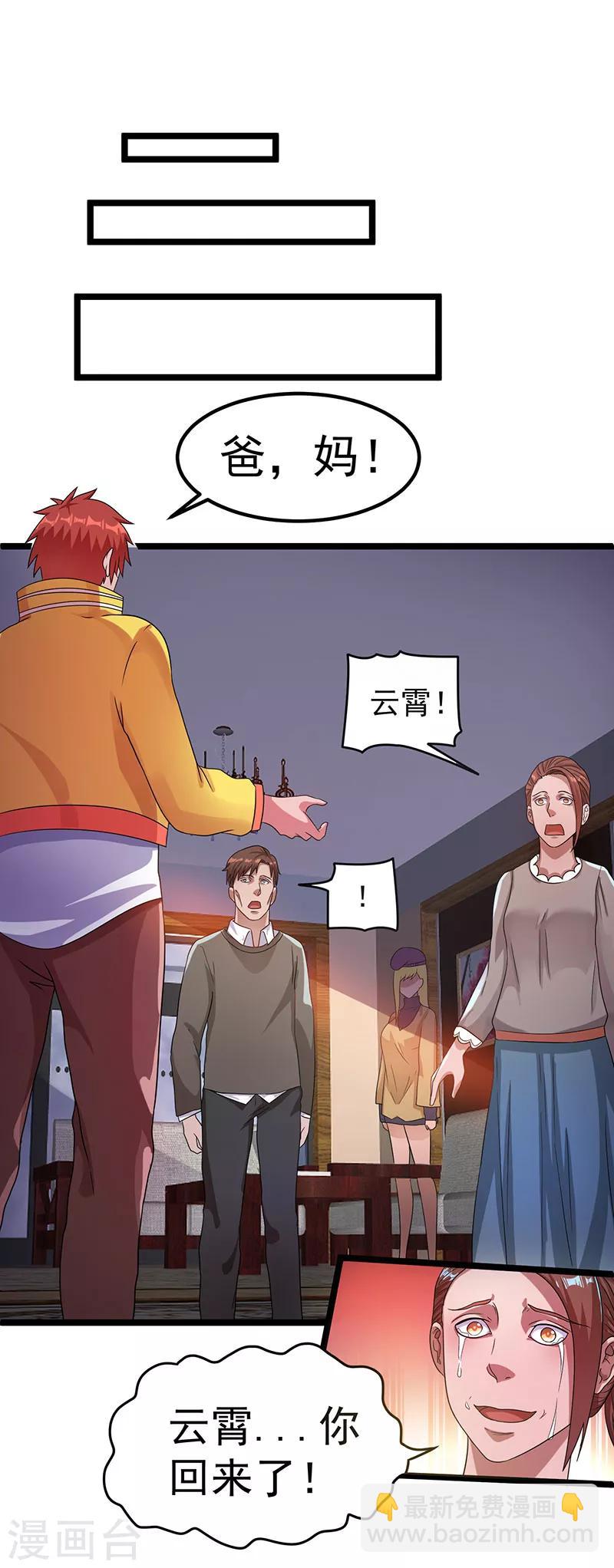 第28话9