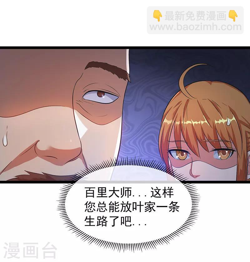 第29话10