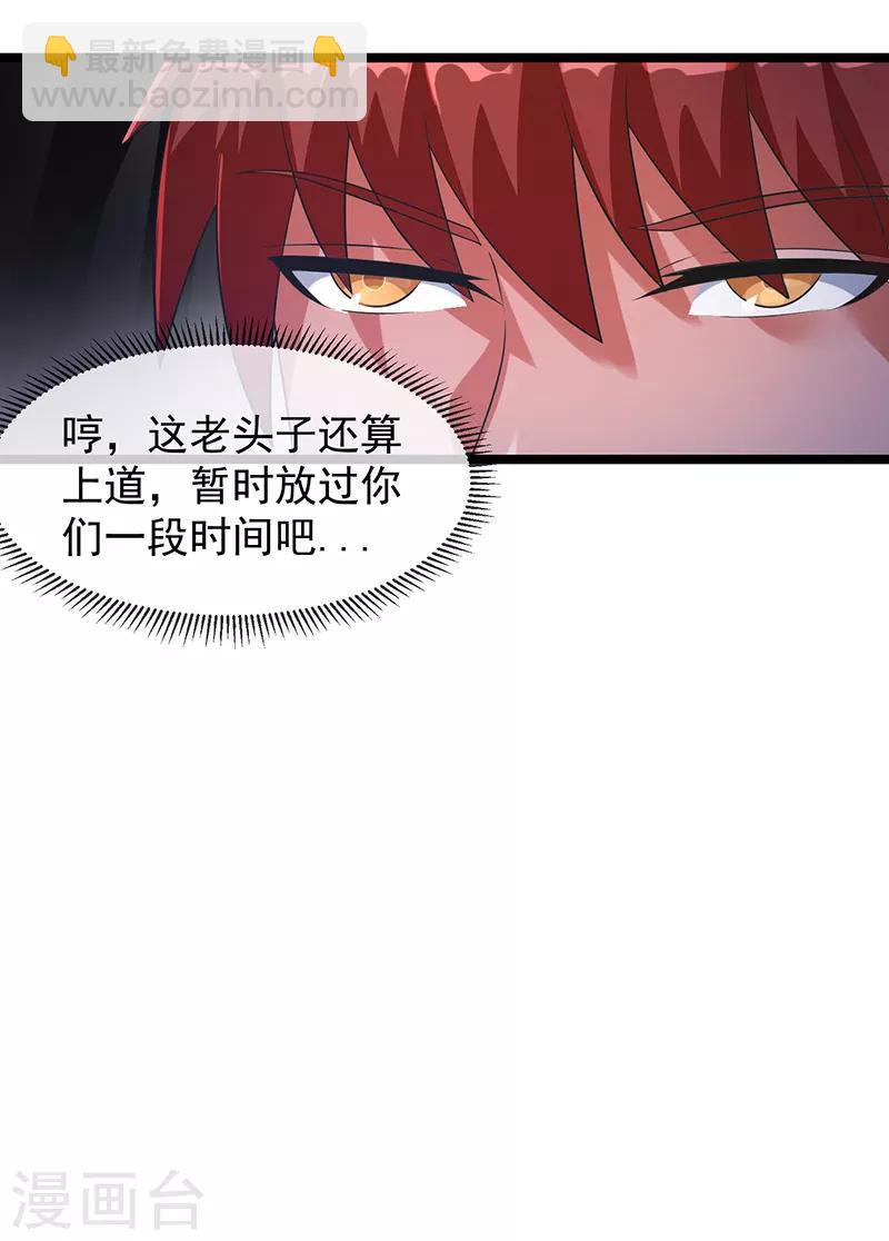 第29话11