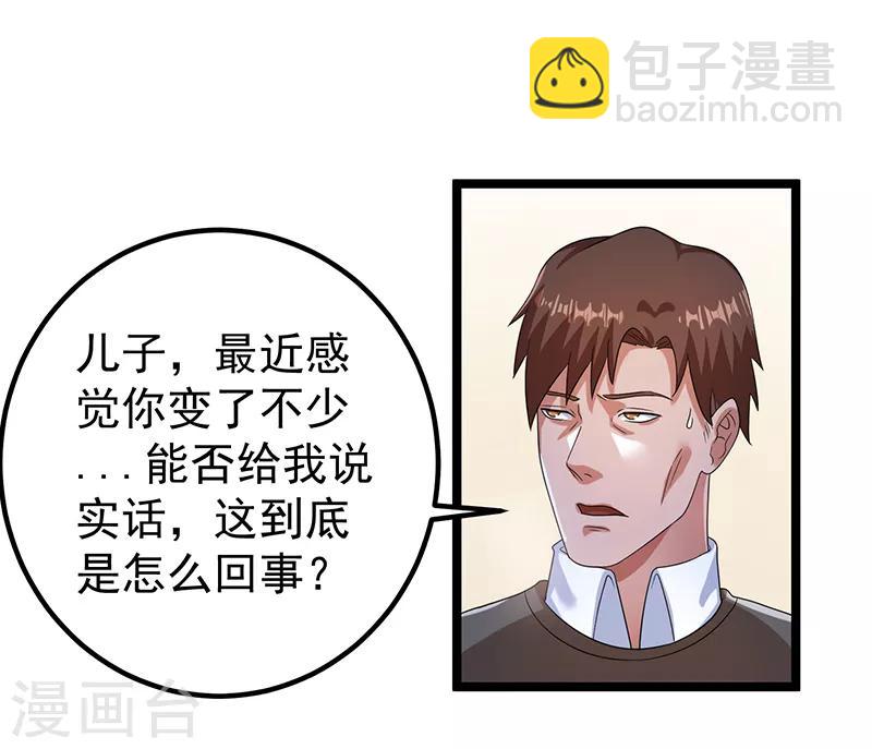 第29话13