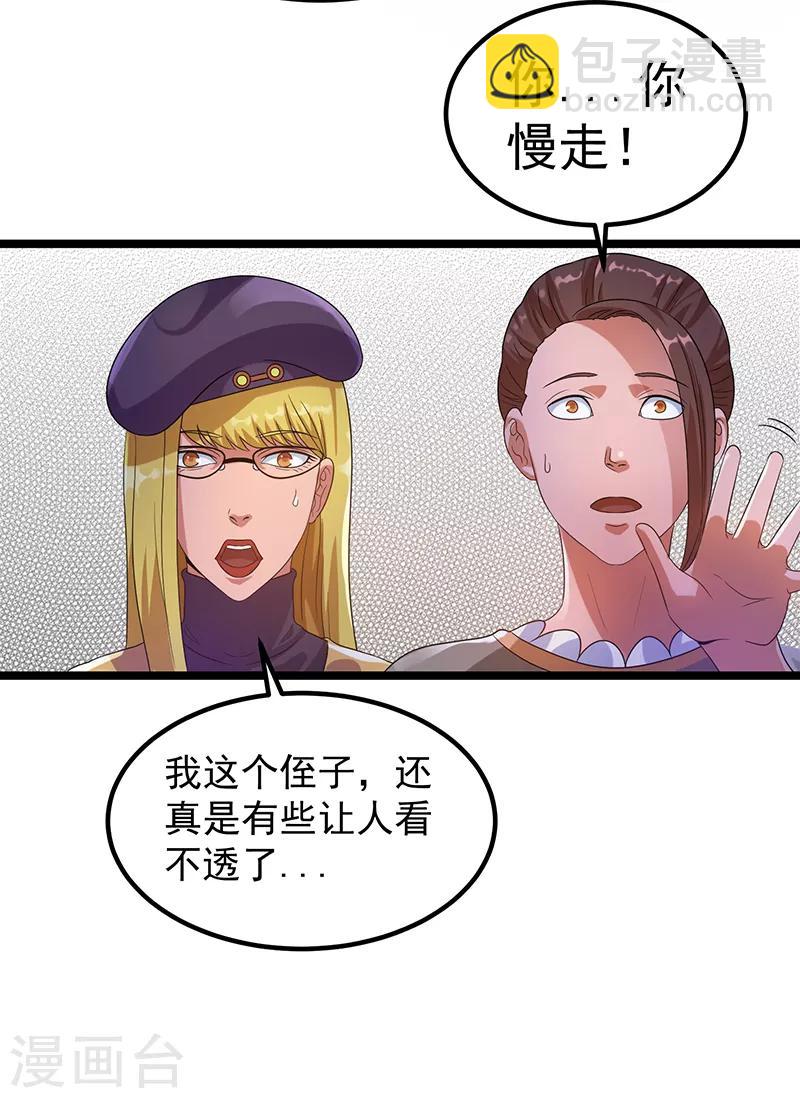 第29话15