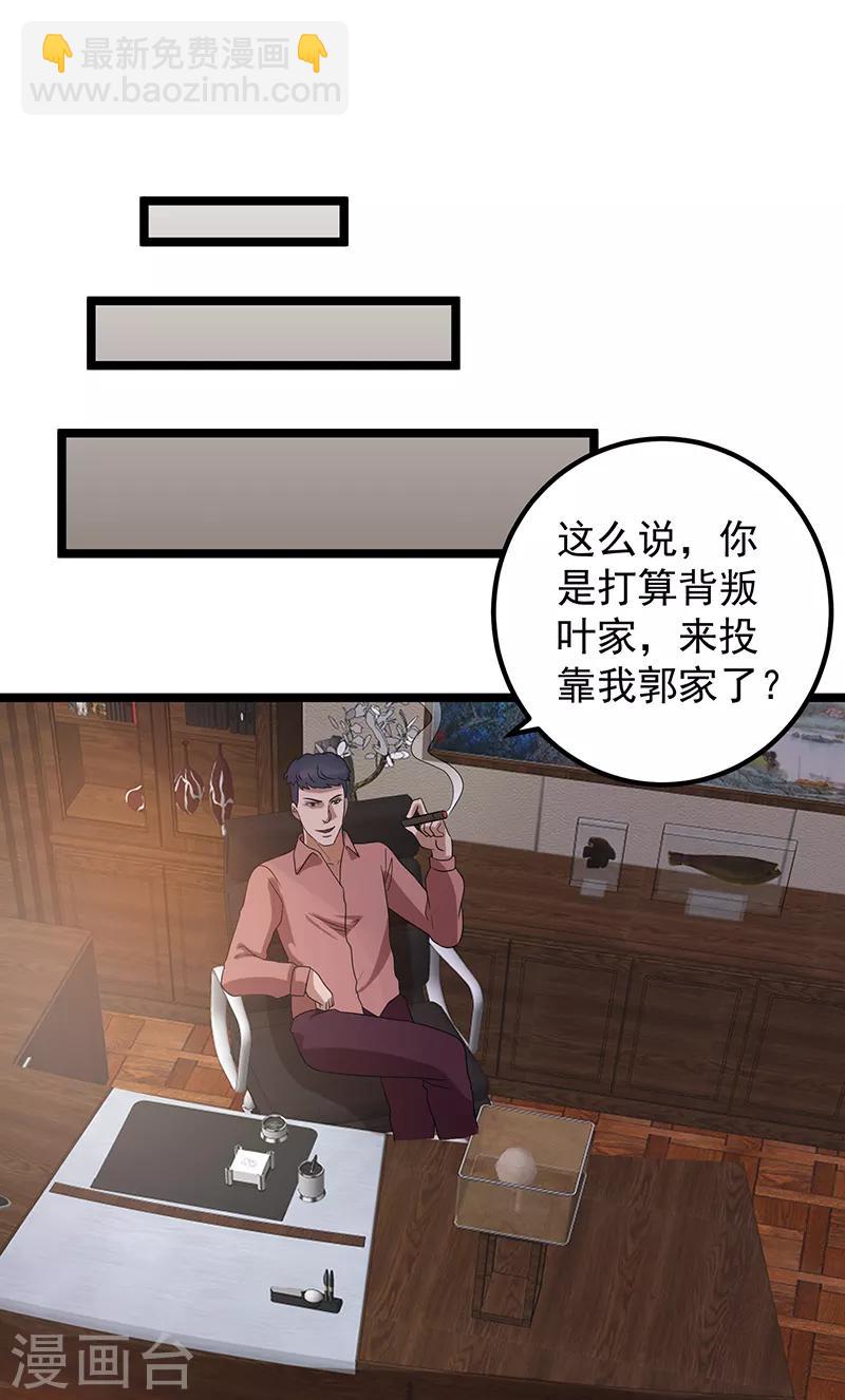 第29话16