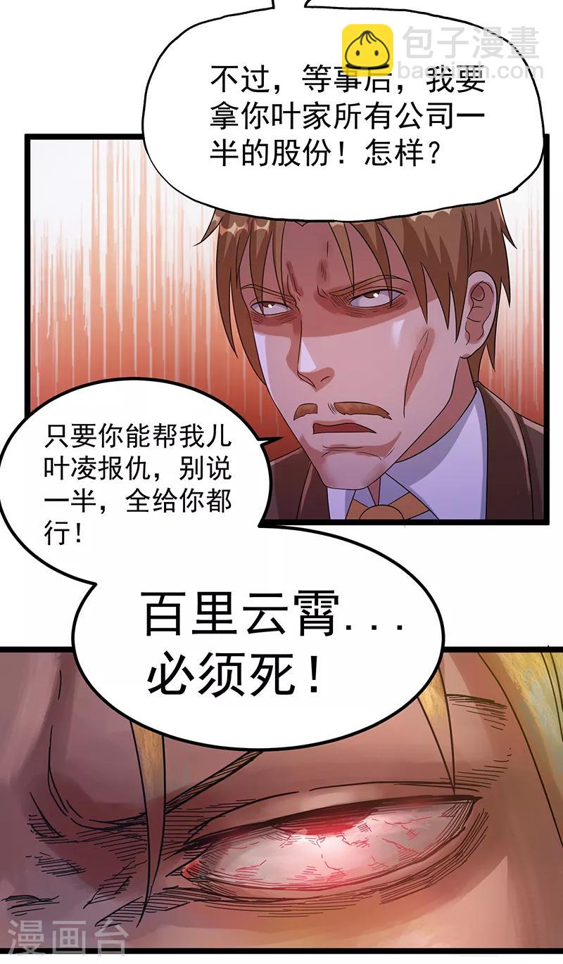第29话18
