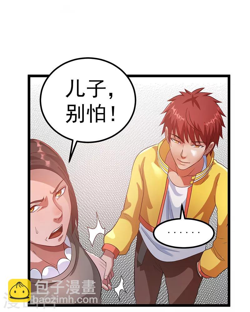 第29话2