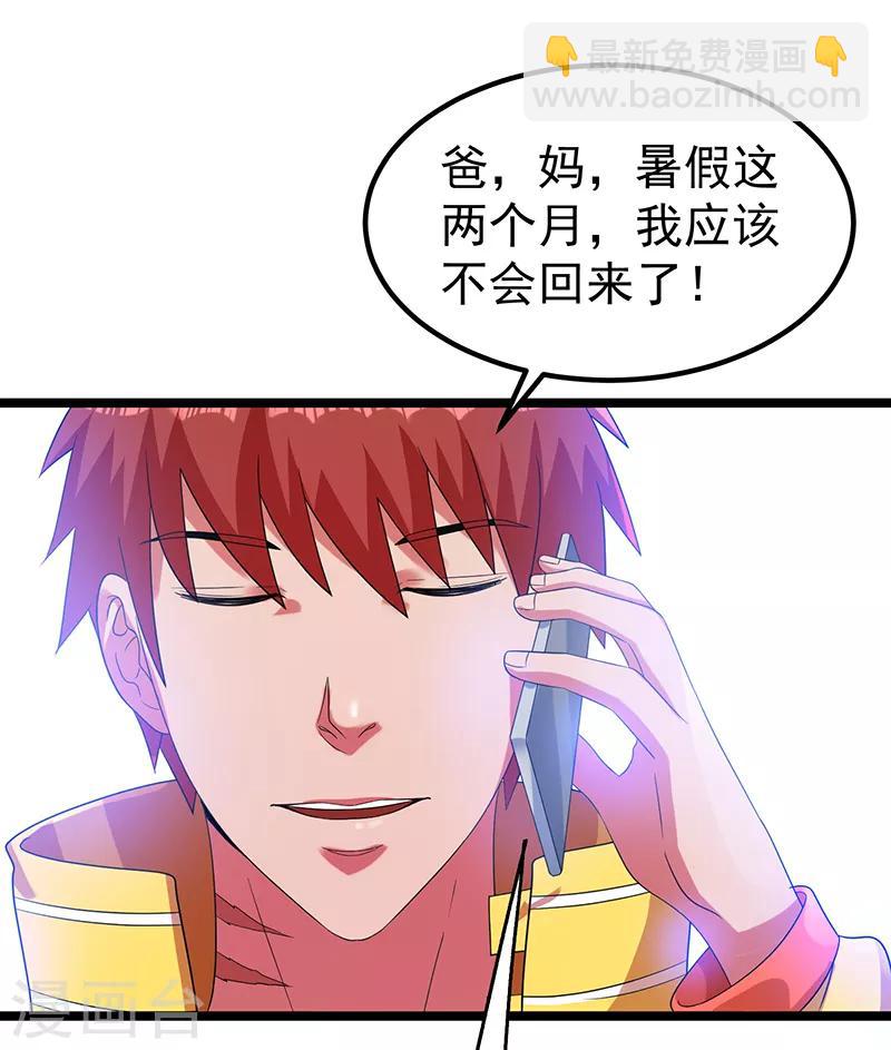 第29话24