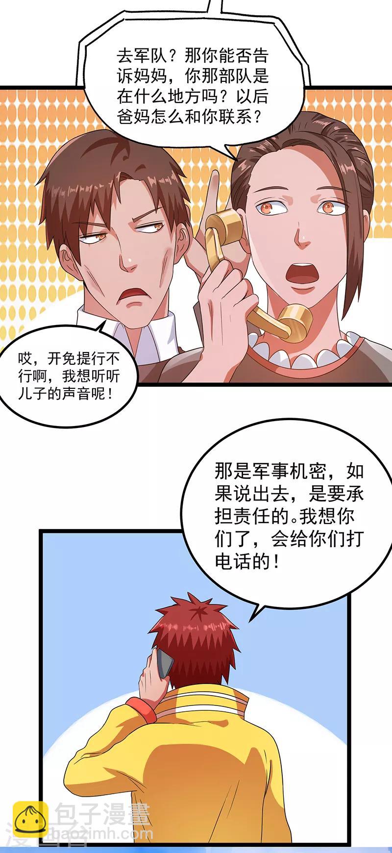 第29话25