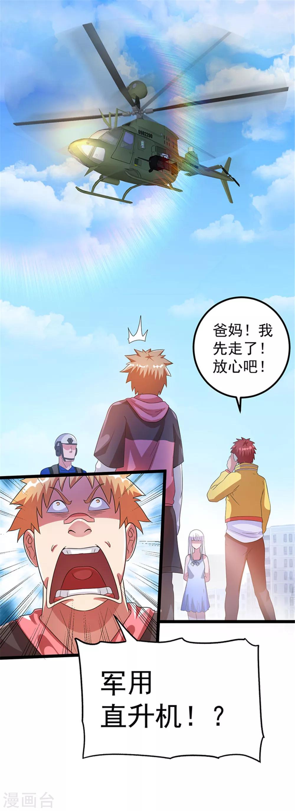 第29话26