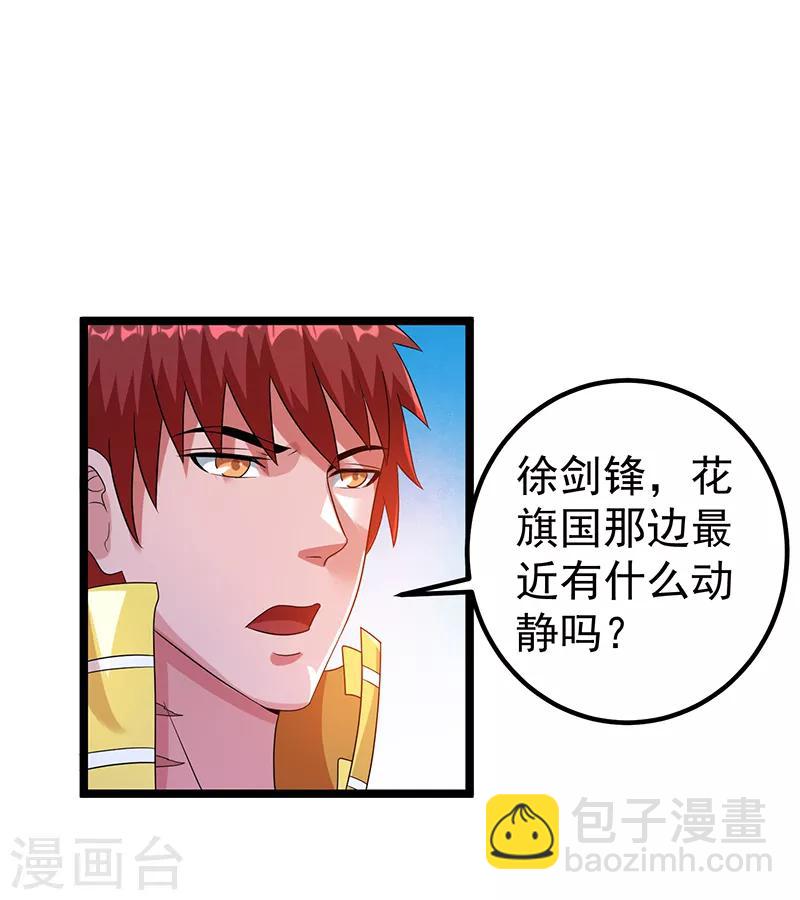 第29话27