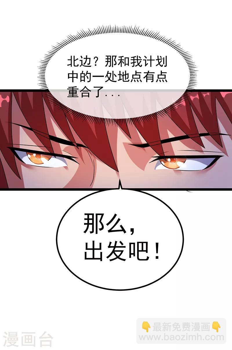 第29话29