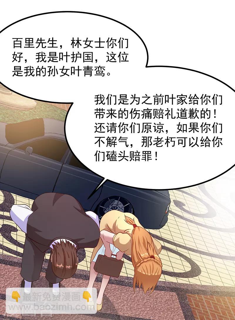 第29话3