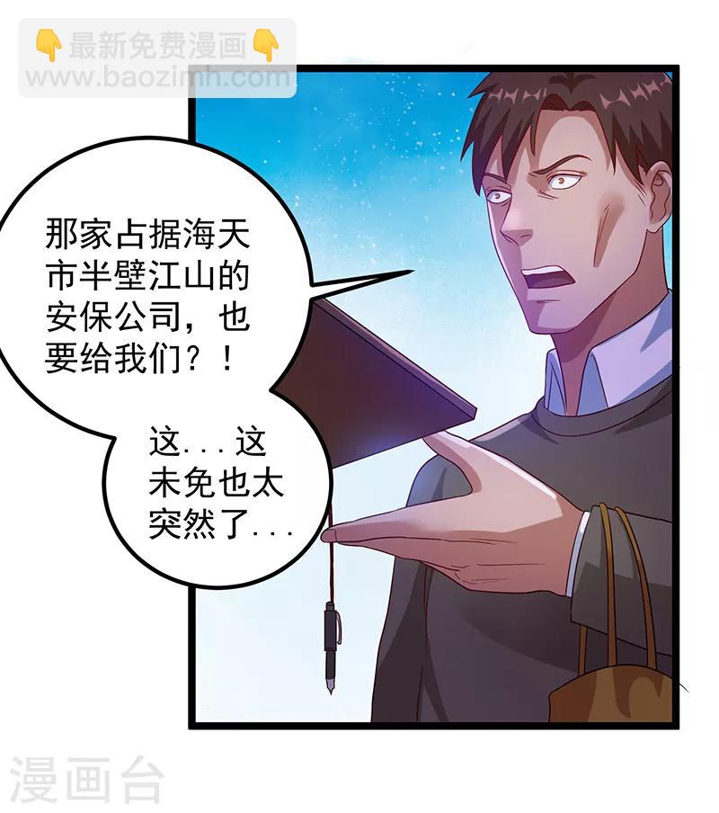 第29话6