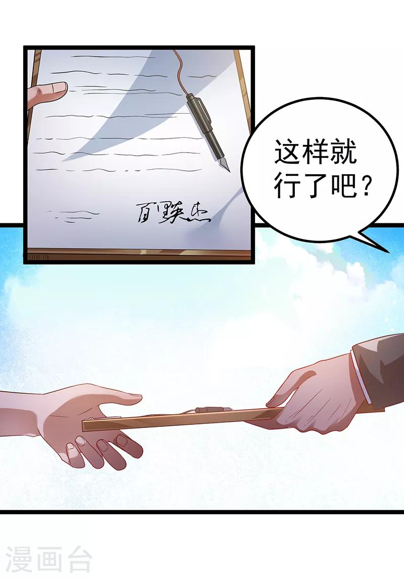 第29话8