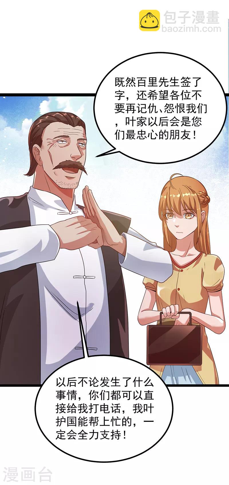 第29话9