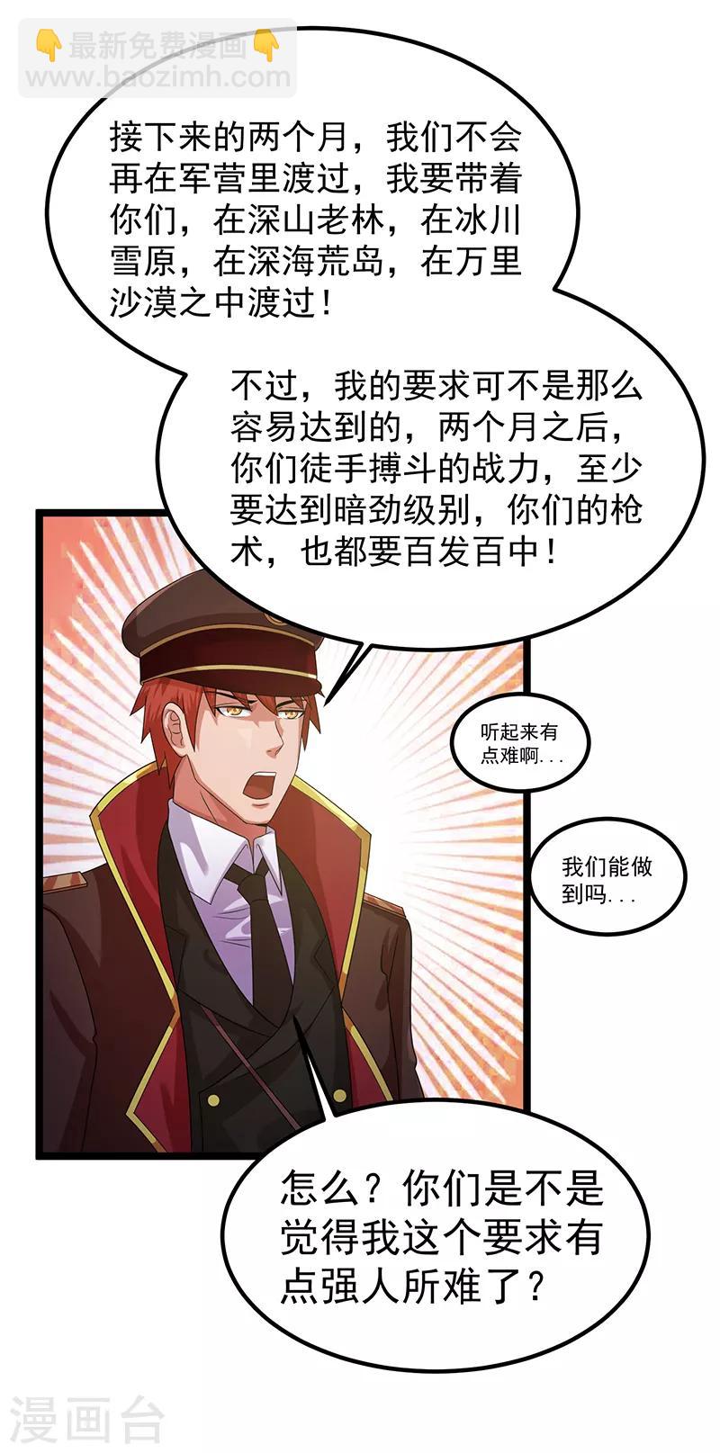 第30话11