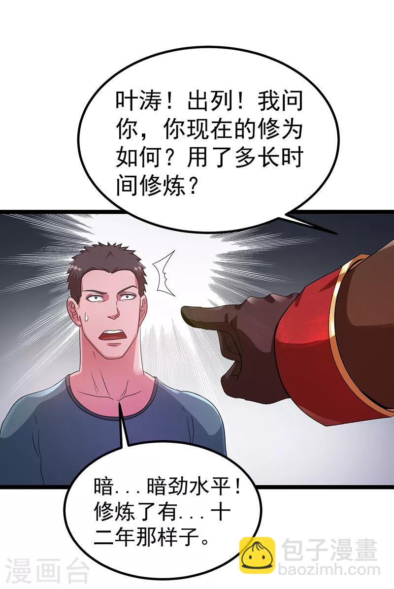 第30话12