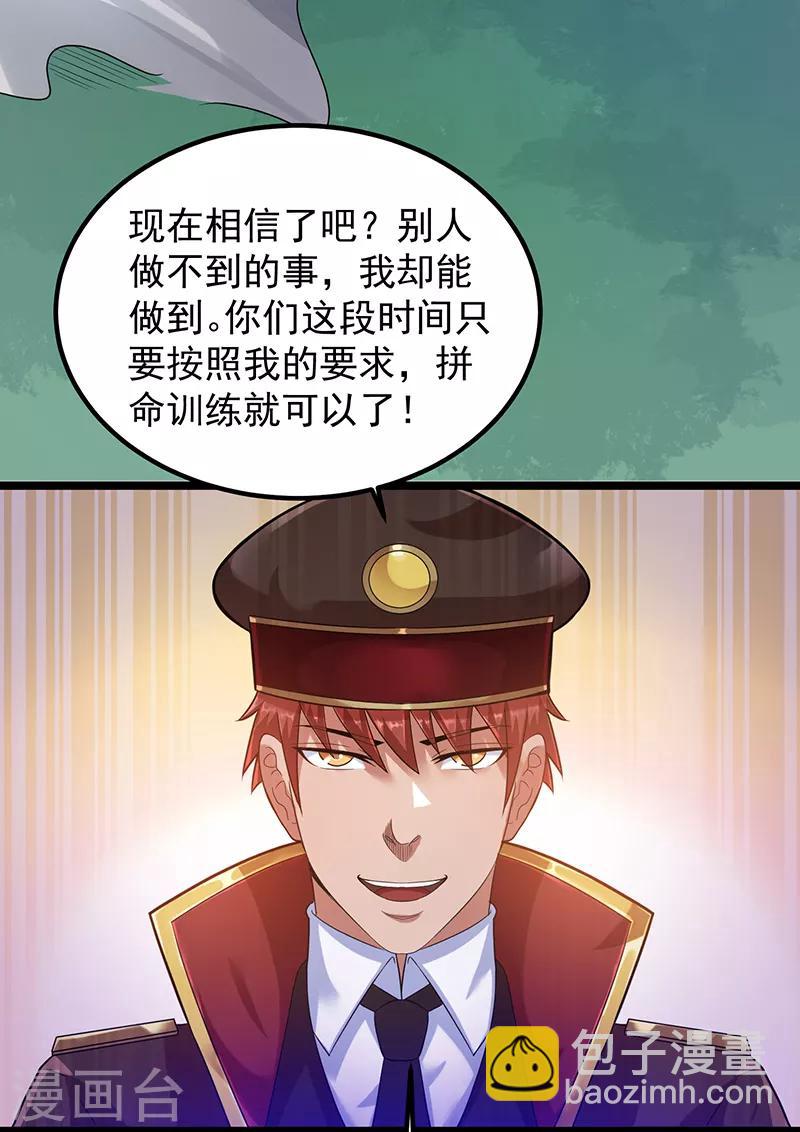 第30话24