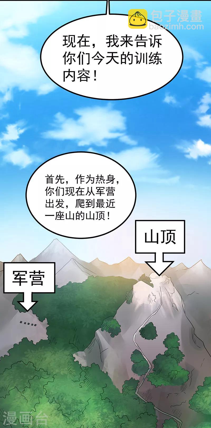 第30话25