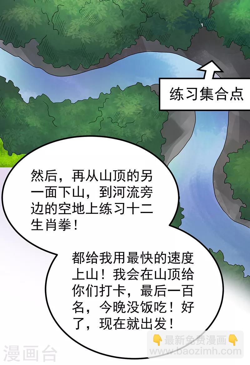 第30话26