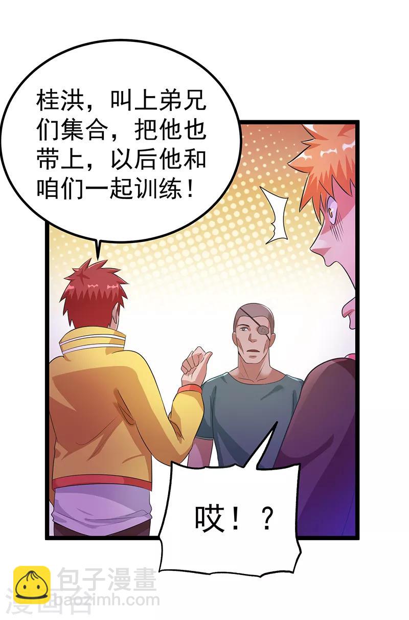 第30话3