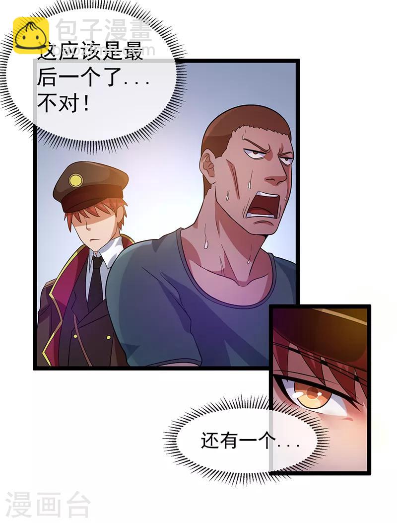 第30话31