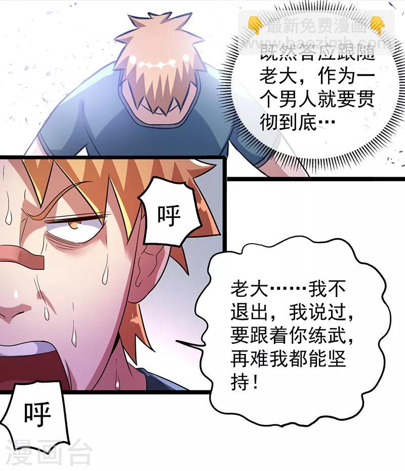 第30话33