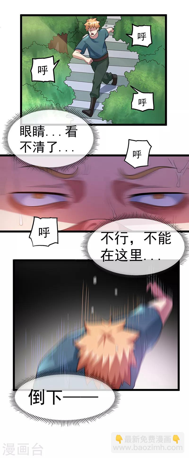 第30话38