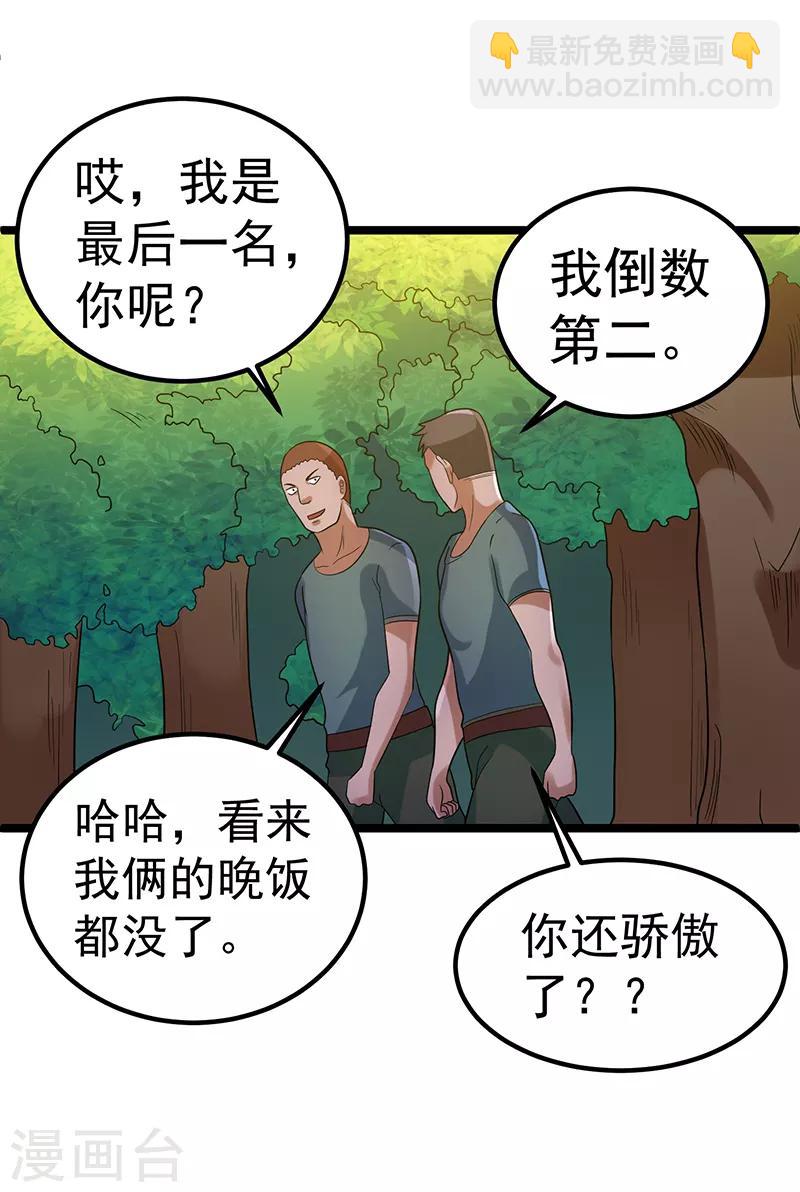 第30话39