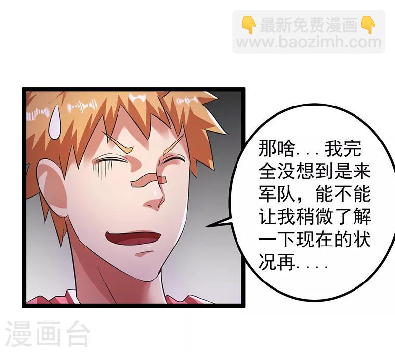 第30话4