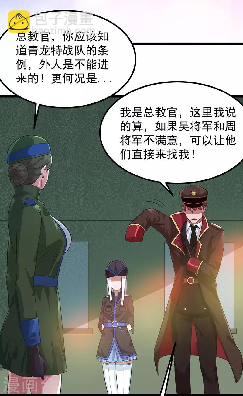 第30话8
