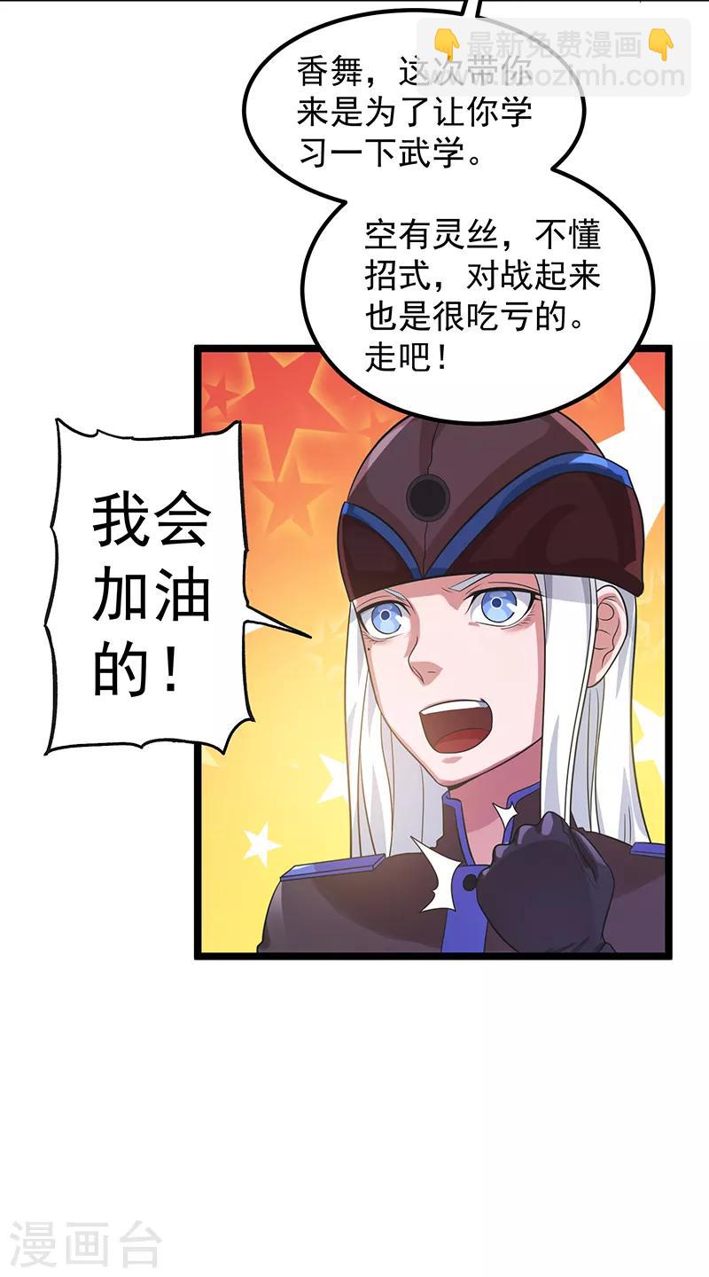 第30话9