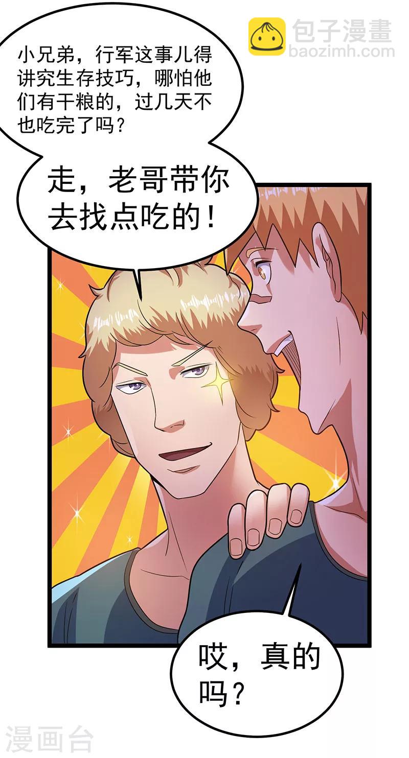 第31话10