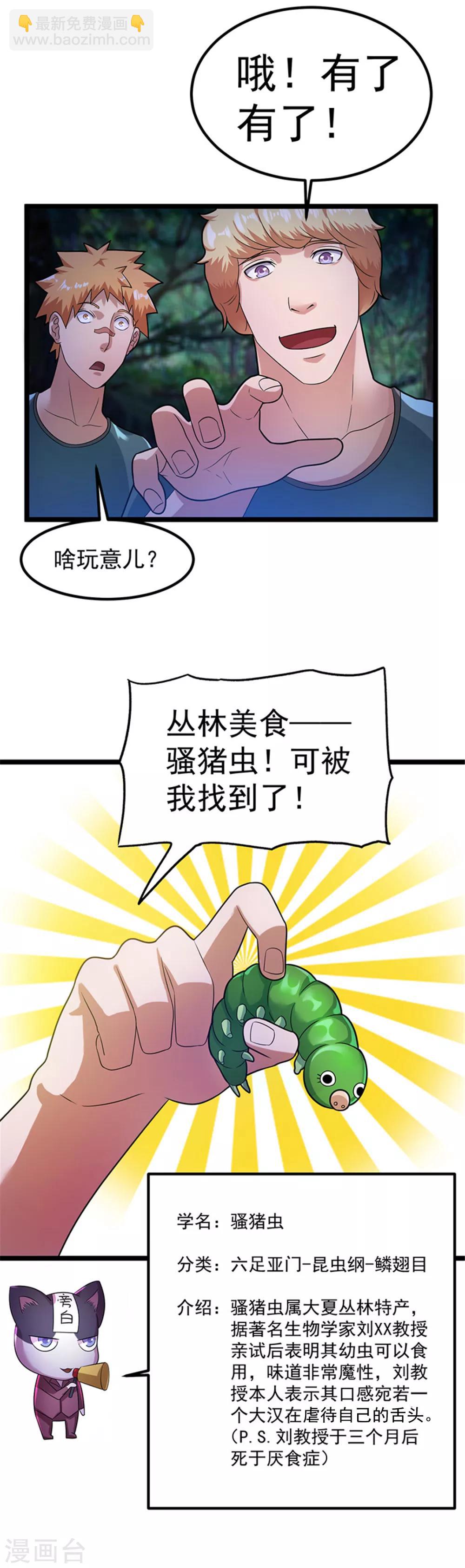 第31话13