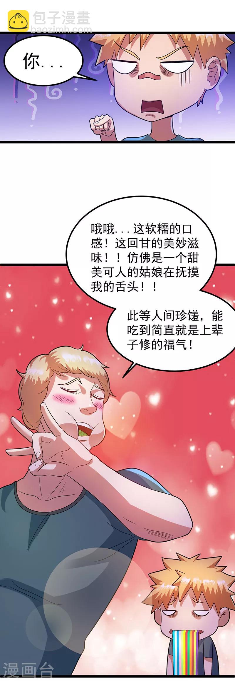 第31话14