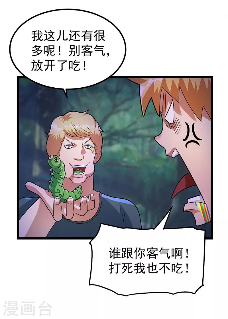 第31话15