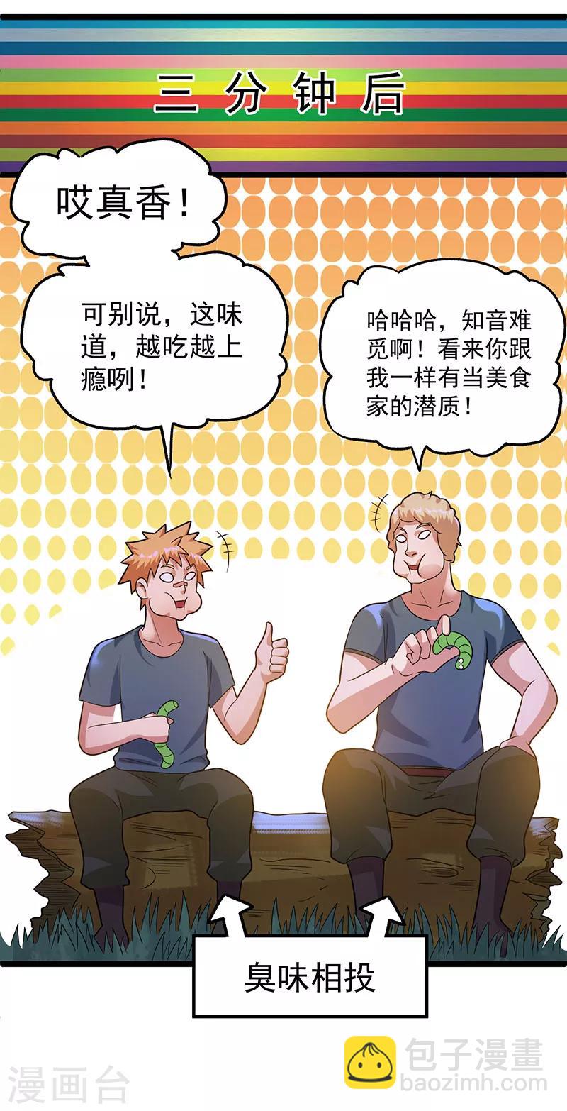 第31话16