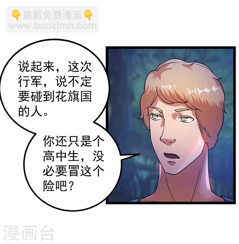 第31话17