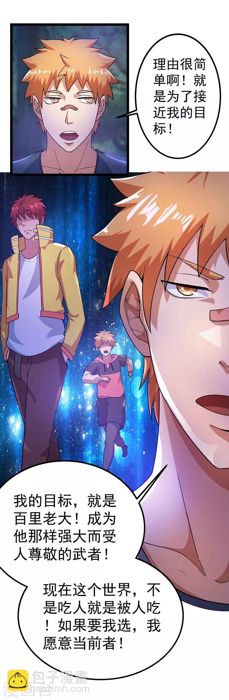 第31话18