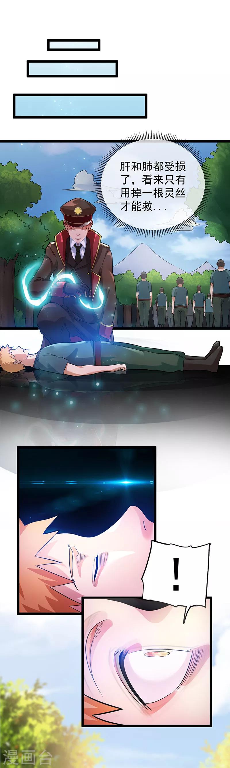 第31话3